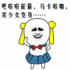 暴漫表情 搞笑 逗逼 雷人
