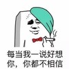 金馆长 抽烟 搞笑 每当我一说好想你你就不相信