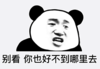 暴漫 文字表情包 别看你也好不到哪里去 搞笑 沙雕 魔性