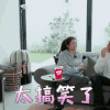 妻子的浪漫旅行 袁咏仪 太搞笑了 开心