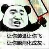 让你装逼让你飞 让你瞬间化成灰 砍刀 生气