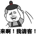 金馆长 冲 搞笑 来啊我情客