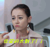 你说的太对了 迪丽热巴