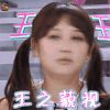 创造101 高秋梓 王之藐视 soogif soogif出品