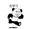 熊猫人 快跑 暴漫 沙雕 学习