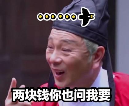 花样新世界 综艺 文字表情包 沙雕 魔性