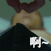 余罪  啊 张一山 弹小鸡鸡