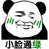 熊猫人 暴漫 小脸通绿