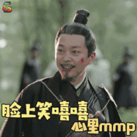 扶摇 刘奕君 齐震 国公 脸上笑嘻嘻 心里mmp 搞怪 soogif soogif出品