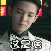 无心法师 无心法师第二季 电视剧 剧情 惊悚 悬疑 民国 奇幻 小丁猫 陈瑶 这是啥 soogif soogif出品