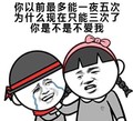 金管长 发卡 流眼泪 为什么现在只能三次了你是不爱我