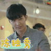 一路繁花相送 炎亚纶 林乐清 陈独秀 请坐下 soogif soogif出品