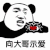 向大哥示爱 恶搞 逗比 比心