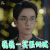 镇魂 朱一龙 沈巍 巍巍一笑很倾城 开心 soogif soogif出品