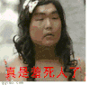 害羞 搞笑 恶搞 变态男子