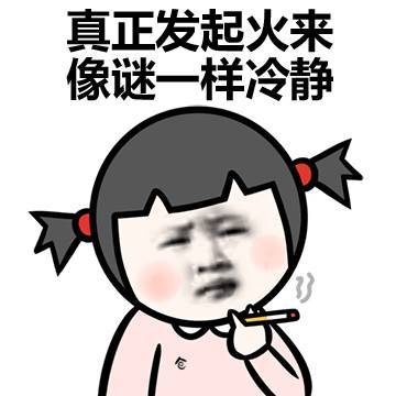 淡定GIF动态图_淡定表情_淡定GIF动图-SOO98手机包表情我的只有不好意思图片