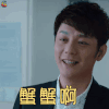 猎毒人 傅程鹏 吴新河 蟹蟹啊 谢谢 soogif soogif出品