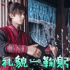 斗破苍穹 吴磊 萧炎 礼貌一鞠躬 搞怪 soogif soogif出品