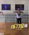 钟汉良 跳舞 帅哥 练习