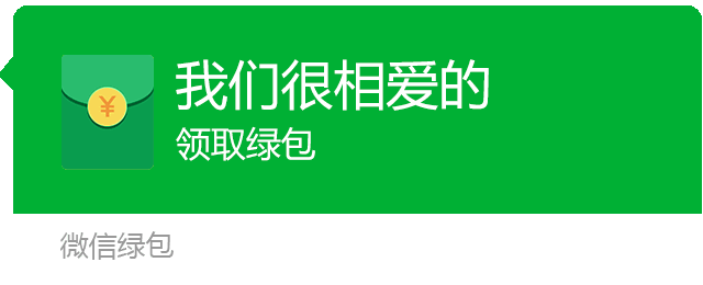 原谅绿 红包 绿 深绿色