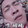鬼吹灯之牧野诡事第二季 soogif soogif出品 喂 醒醒