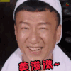 极限挑战 第三季 soogif soogif出品 孙红雷 美滋滋 开心