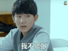 soogif soogif出品 我们的少年时代 王源 我不紧张