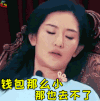 偶像来了 谢娜 钱包那么小 那也去不了 叹气 soogif soogif出品