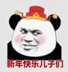 暴漫 文字表情包 新年快乐儿子们 搞笑 沙雕 魔性