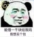 熊猫头 能借一千块钱给我吗我想买个包 斗图 搞笑