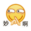 emoji 小黄脸 秒啊 搞怪 逗