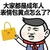 表情包也犯罪 孩子 红领巾 大家都是成年人表情包黄点怎么了