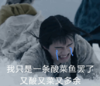表情包 逗比 九州缥缈录 刘昊然 可爱