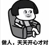 蘑菇头 暴漫 做人天天开心才对 搞笑 魔性 沙雕
