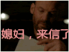 血族 媳妇来信了
