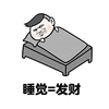 睡觉 发财 暴漫 搞怪 逗