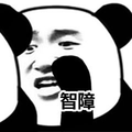 暴漫 熊猫人 智障 斗图