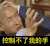 周杰 古装 手指 我控制不了我的手