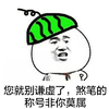张学友 西瓜头 二货 你就别谦虚了