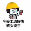 专业表情包 专用表情包 蘑菇头 搞怪 逗