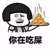 抖音表情包 抖音表情 抖音 做了一个关于你的梦 做梦 蘑菇头