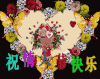 情人节 爱情 恋爱 情人节快乐
