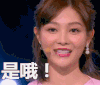 一站到底 是哦