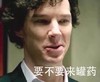 要不要来罐药 受伤 帅哥 黑色西装