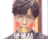 硬硬哒 薛之谦 帅气 眼镜