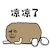 凉凉了 伤心