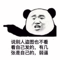 盗图 盗图狗