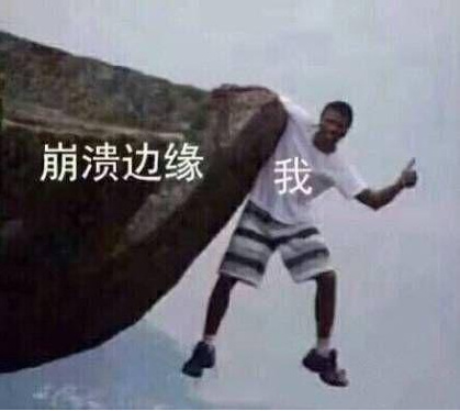 丧 丧逼 丧逼表情包