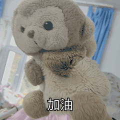 文字表情包 动态图 可爱 蠢萌 搞笑
