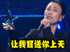 中国新歌声 soogif soogif出品 让我目送你上天 那英